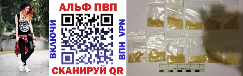 цены наркотик  Инза  A-PVP Crystall 