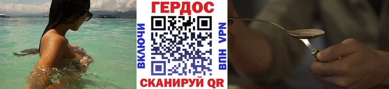 ГЕРОИН герыч  Инза 