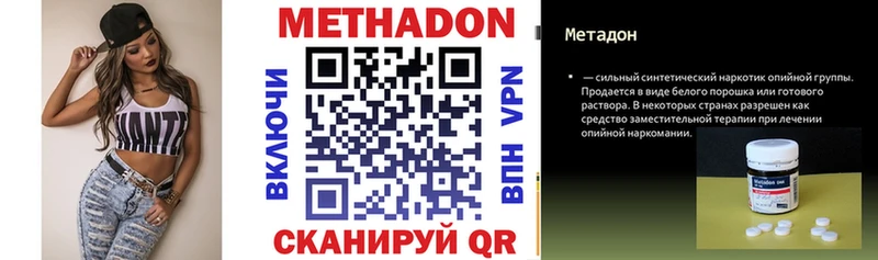 ссылка на мегу ссылка  Инза  МЕТАДОН белоснежный 